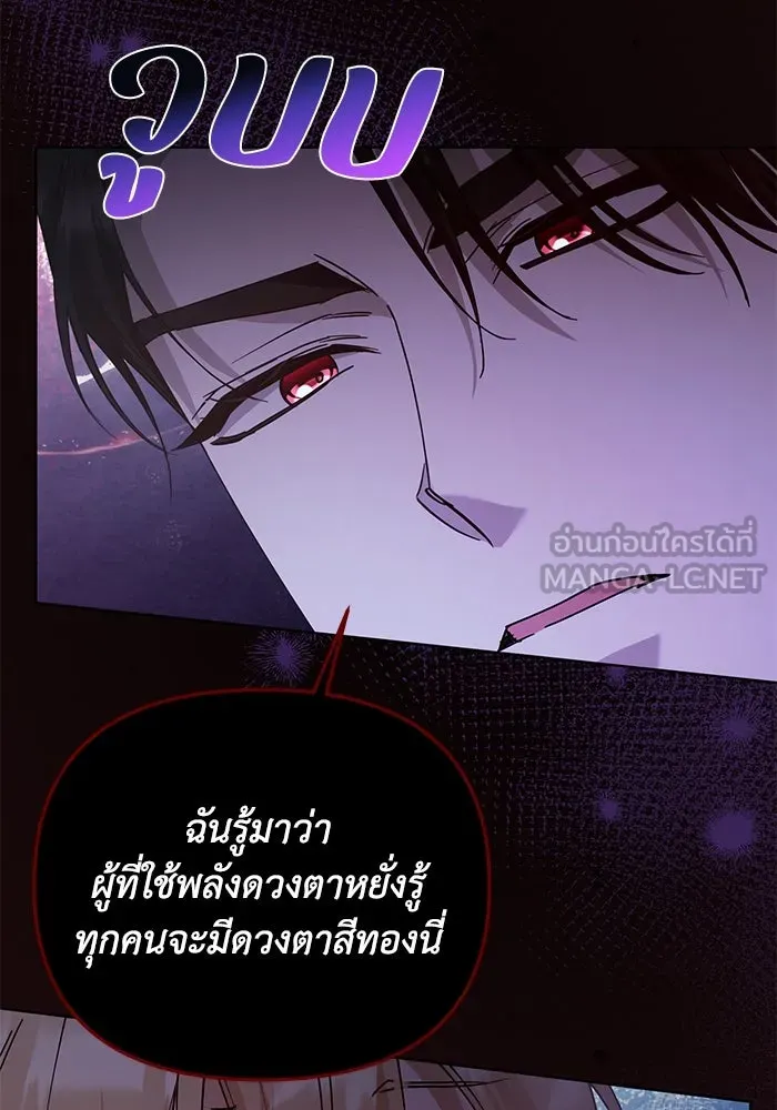 ชีวิตใหม่ในตระกูลมือสังหาร ตอนที่ 27 รูปที่ 36