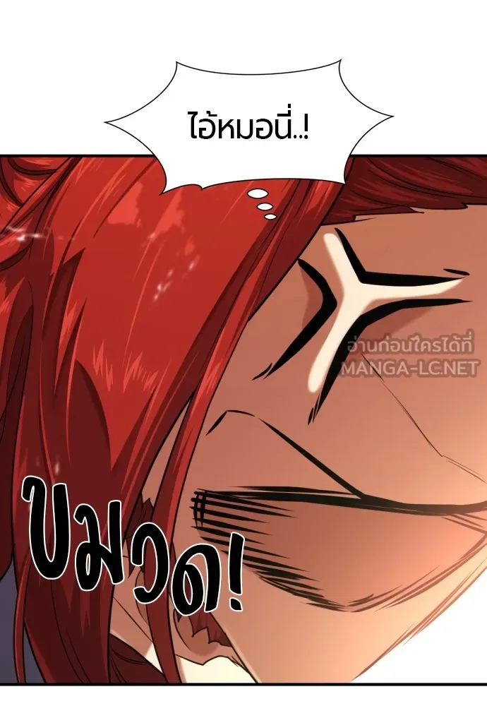 ยอดสถาปนิกผู้พิทักษ์อาณาจักร ตอนที่ 150 รูปที่ 39