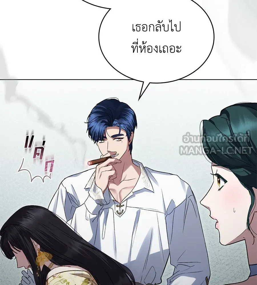 เล่ห์รักชนชั้นสูง ตอนที่ 28 รูปที่ 57