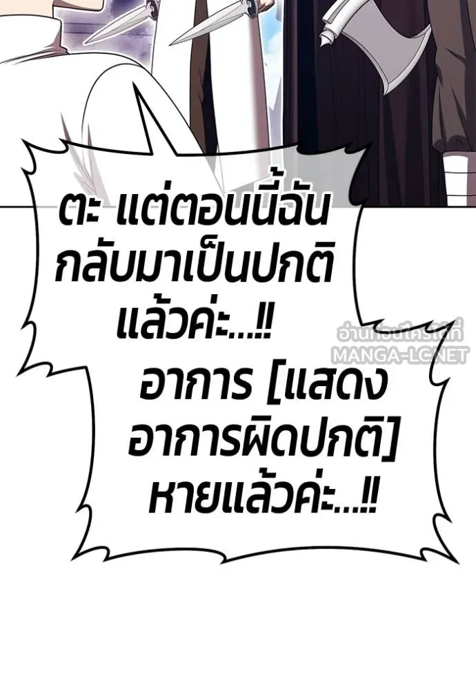 +99 ท่อนไม้ ตอนที่ 190 รูปที่ 120