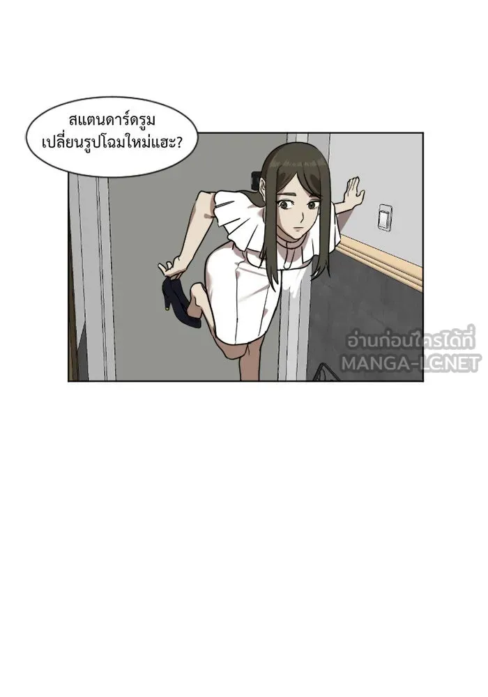 ช่วยเปลี่ยนฉันที ตอนที่ 5. ชเวโบยุน 5 รูปที่ 24