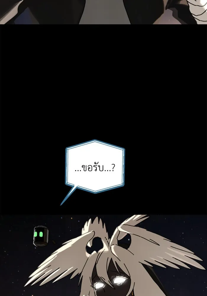 มัมหมีจ๋าหนูมาแบ๊ว ตอนที่ 23 รูปที่ 73