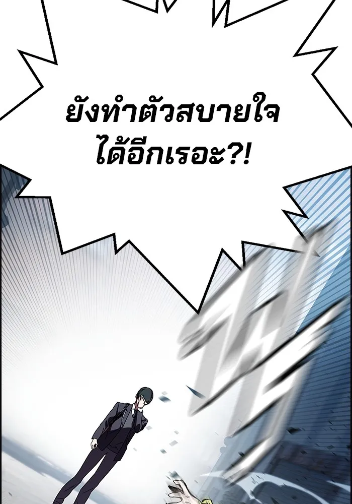 มหาสงครามคนแกร่ง ตอนที่ 2 ยุนกามิน รูปที่ 74