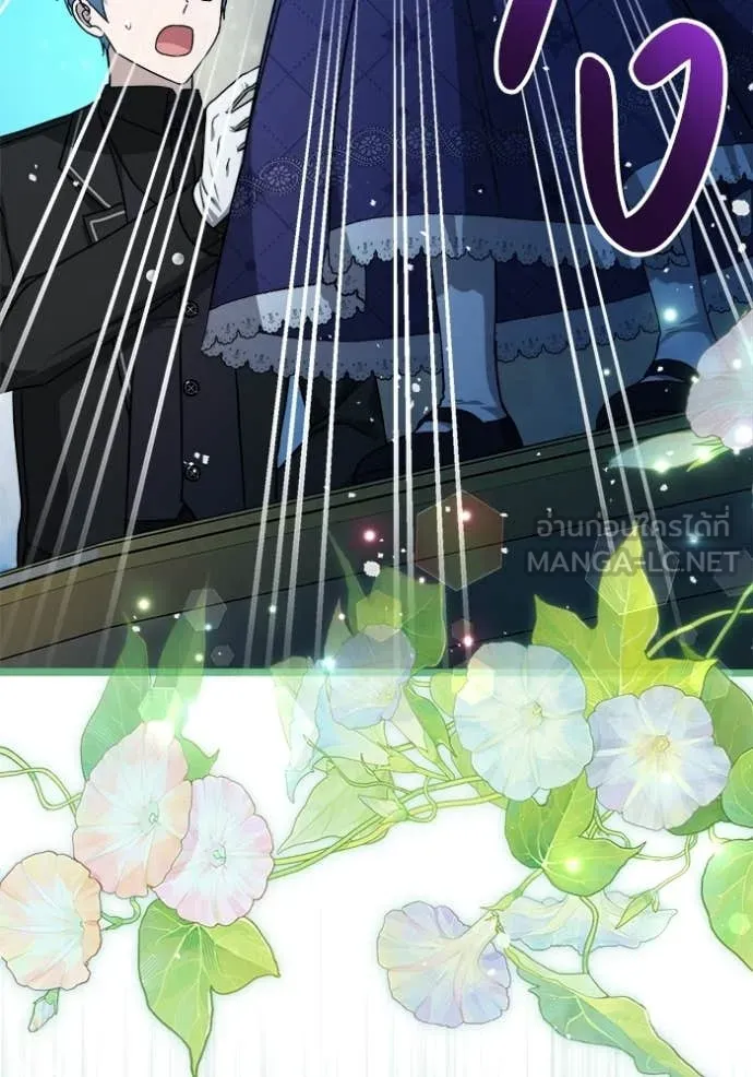 ป๊ะป๋าขา หนูลาแล้ว ตอนที่ 82 รูปที่ 88