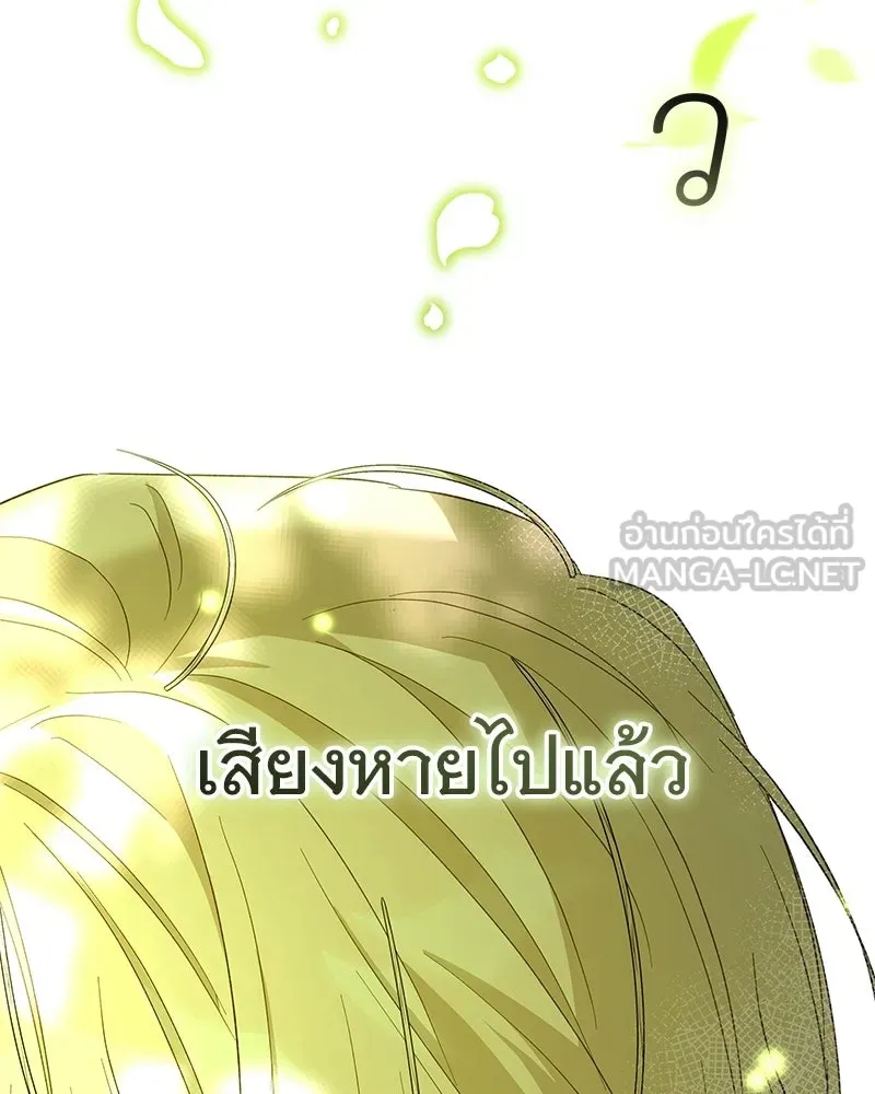 เจ้าสาวแกรนด์ดยุกปีศาจ ตอนที่ 7 รูปที่ 63