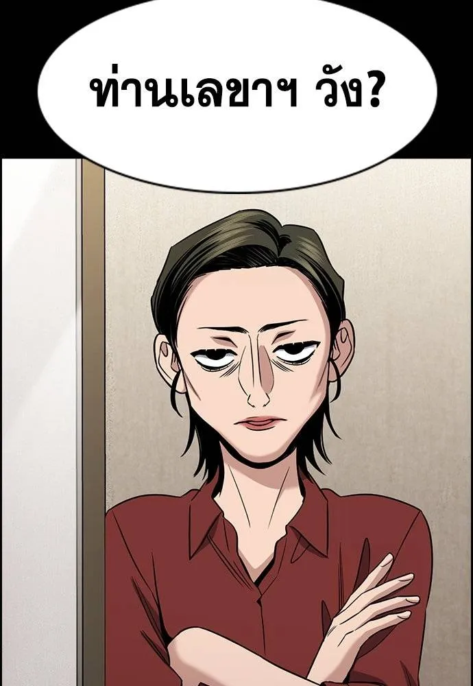 การศึกษาที่แท้จริง ตอนที่ 171 รูปที่ 8