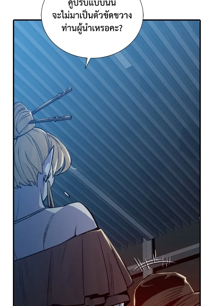 The Lone Necromancer ตอนที่ 26 รูปที่ 29