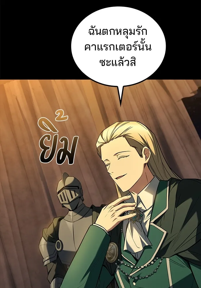 ครัวจอมเวท ตอนที่ 97 รูปที่ 28