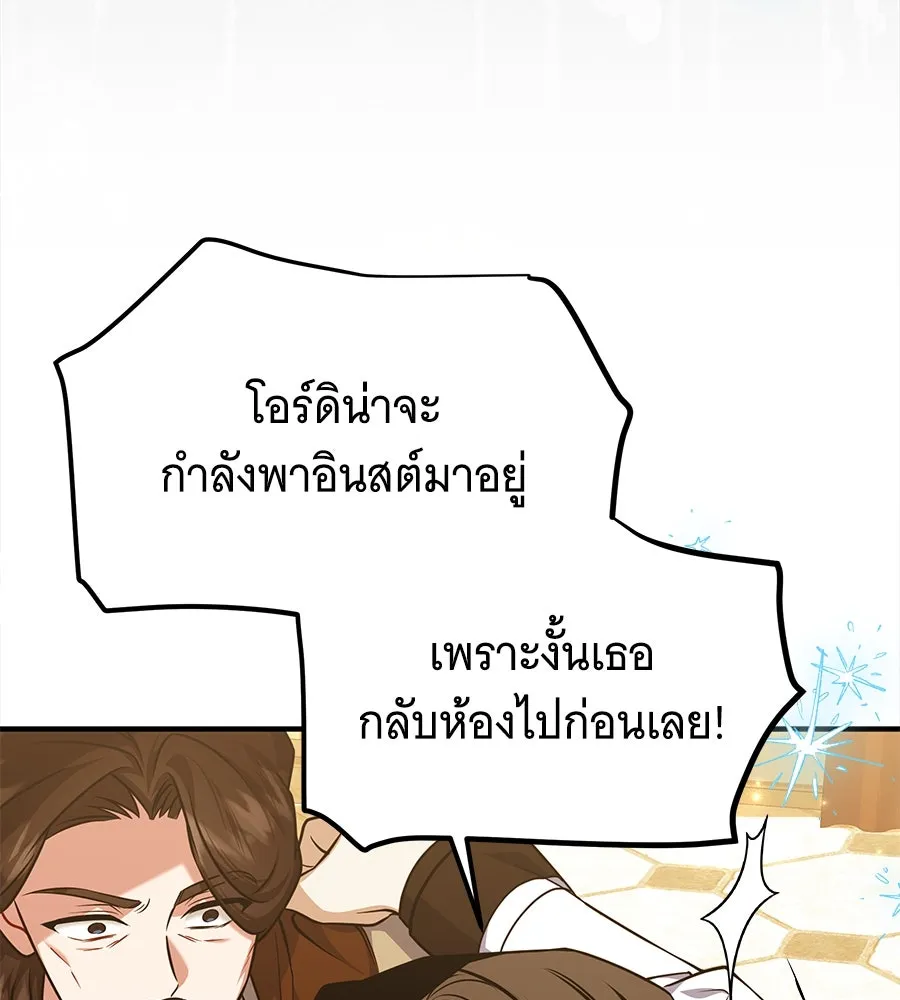 เปลี่ยนบทร้ายให้เป็นบทรัก ตอนที่ 46 รูปที่ 73