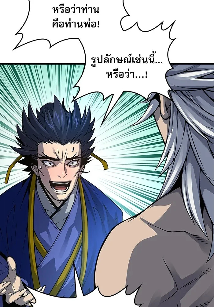 ลับลางลวง ตอนที่ 102 ตอบแทน รูปที่ 148