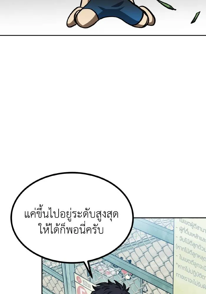 ราชาแห่งอ็อกทากอน ตอนที่ 68 รูปที่ 44