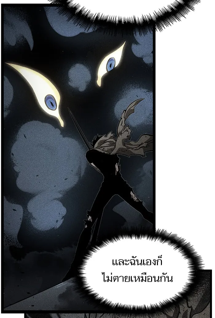 หลังวันสิ้นโลก ตอนที่ 6 รูปที่ 67
