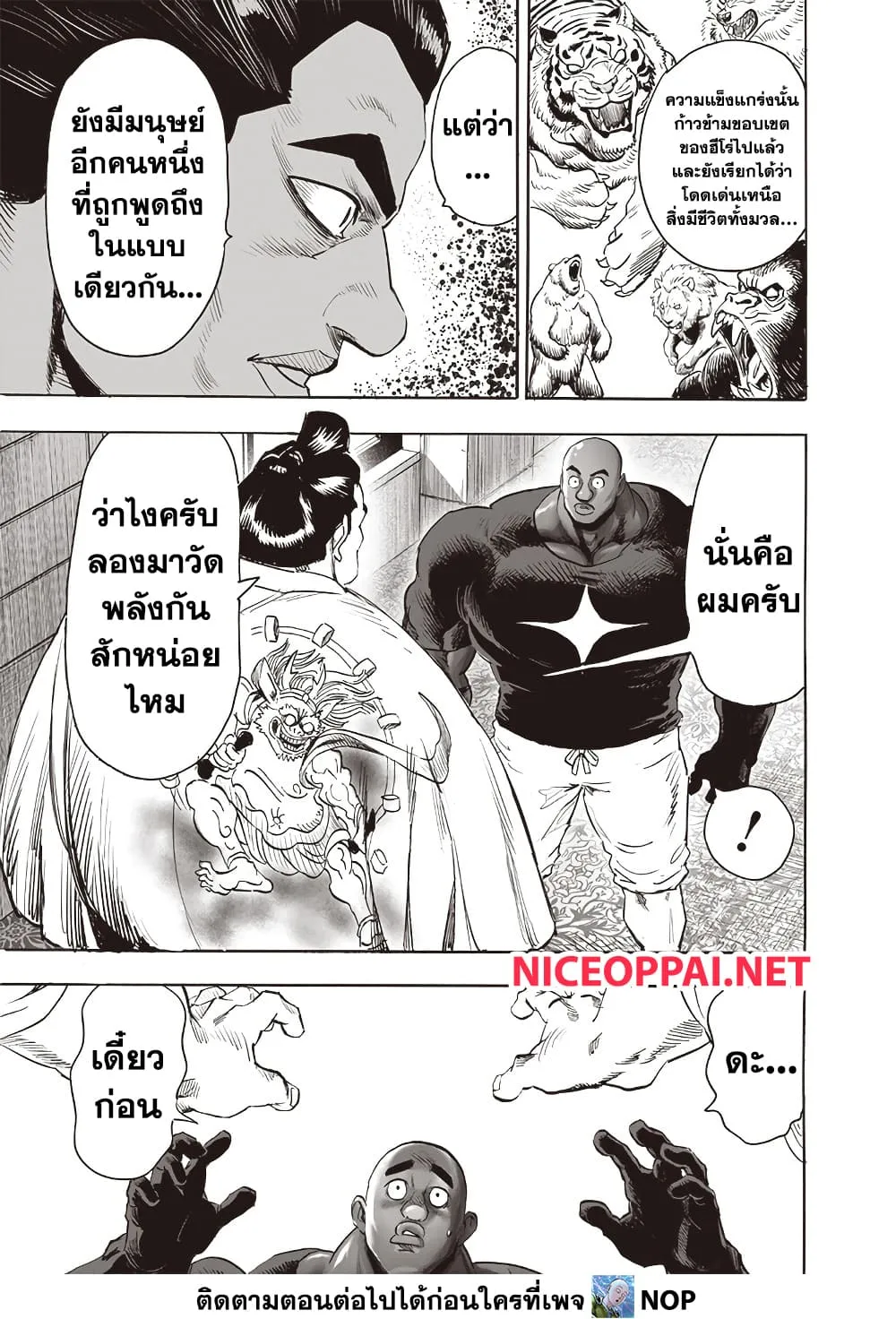 Manga-lc-com อ่านมังงะ อ่านการ์ตูน ออนไลน์ ฟรี One Punch Man ตอนที่ 1 2 3 4 5 6 7 8 9 10 11 12 13 14 ฟรี ไม่มีโฆษณา Manga-lc - อ่าน มังงะ อ่าน การ์ตูน ออนไลน์ อ่านมังงะ ฟรี