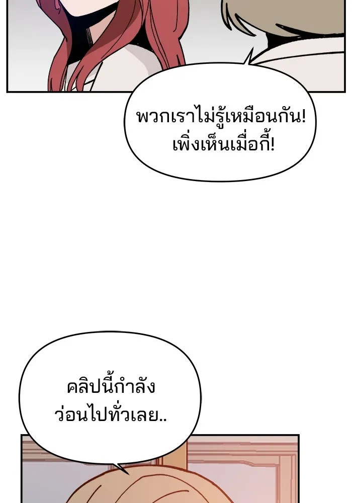 ห้องเรียนสาวแสบ ตอนที่ 24 รูปที่ 28