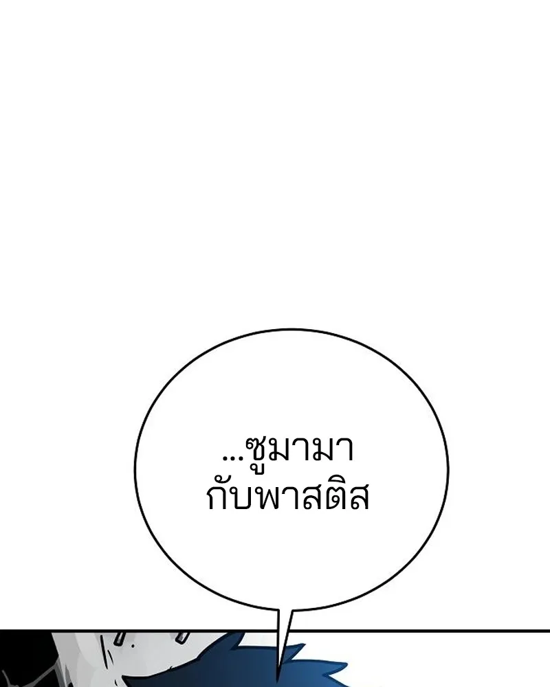 Player ตอนที่ 201 รูปที่ 79