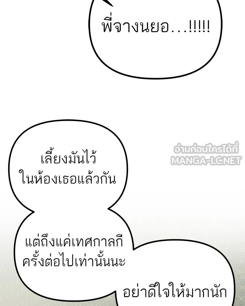 สี่สาวชาวกี ตอนที่ 12 เสียงดังจากชั้นบน (2) รูปที่ 129