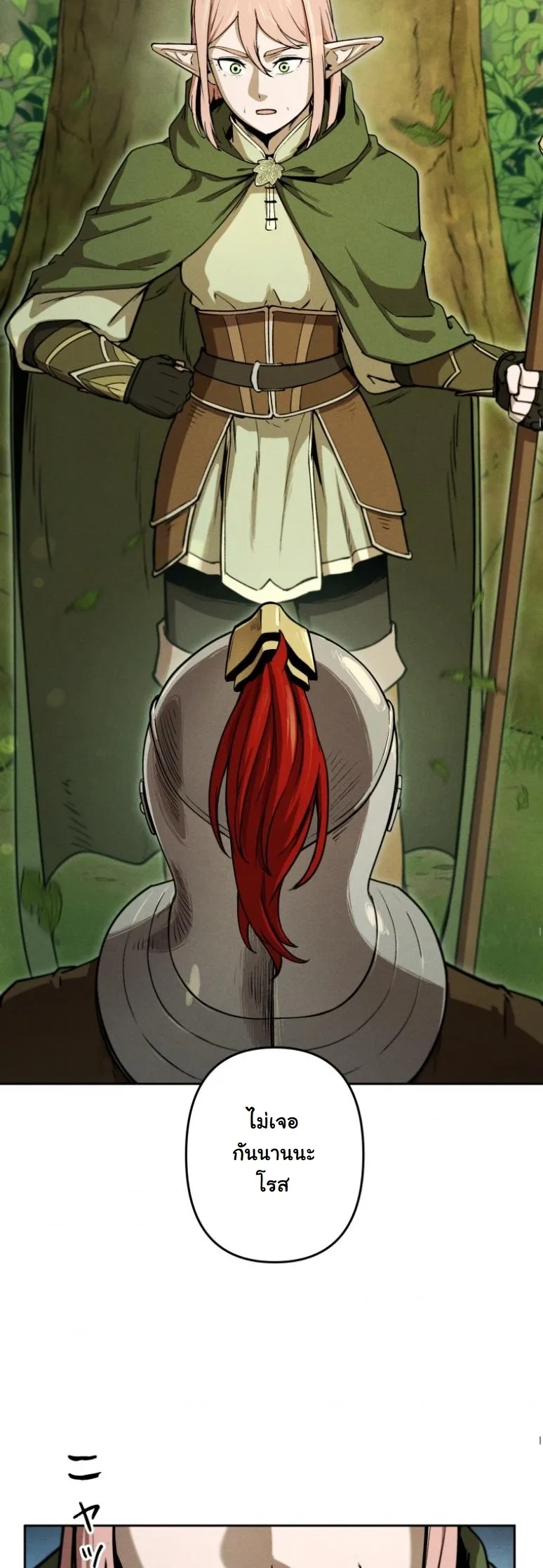 Dungeon Gourmet อ_ศว_นเป_บพ_สดาร เปล_ยนม_งกรให_เป_นเมน_เด_ด ตอนที่ ตอนที่ 19 รูปที่ 11