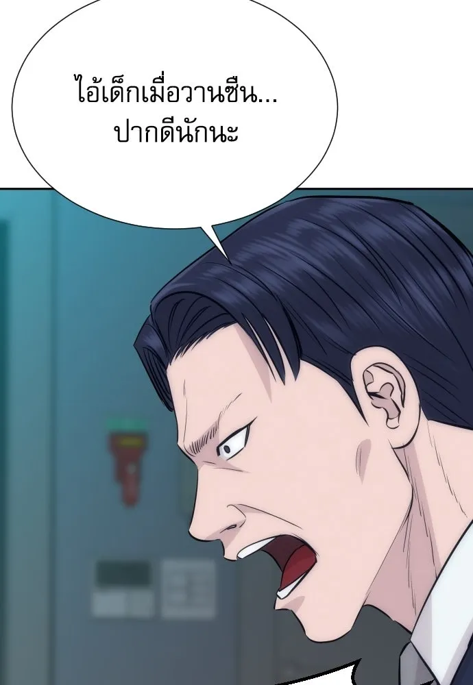 หลานอัจฉริยะของราชาเงินกู้ ตอนที่ 93 รูปที่ 56