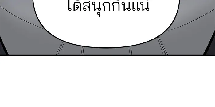 เลวฟาดเลว ตอนที่ 42 รูปที่ 80