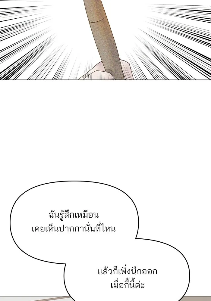 คู่มือคว้าหัวใจนายตัวร้าย ตอนที่ 24 รูปที่ 83