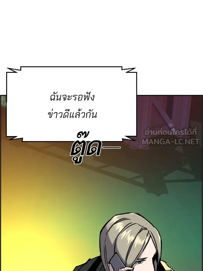พี่ชายสายบอดี้การ์ด ตอนที่ 41 รูปที่ 51