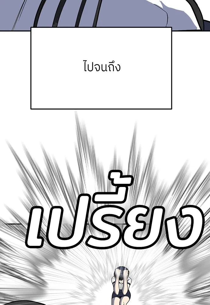 สนามเด็กล่า ตอนที่ 16 รูปที่ 43