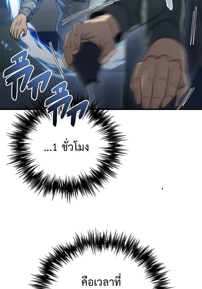 โกดังลับหลังโลกแตก ตอนที่ 16 รูปที่ 49