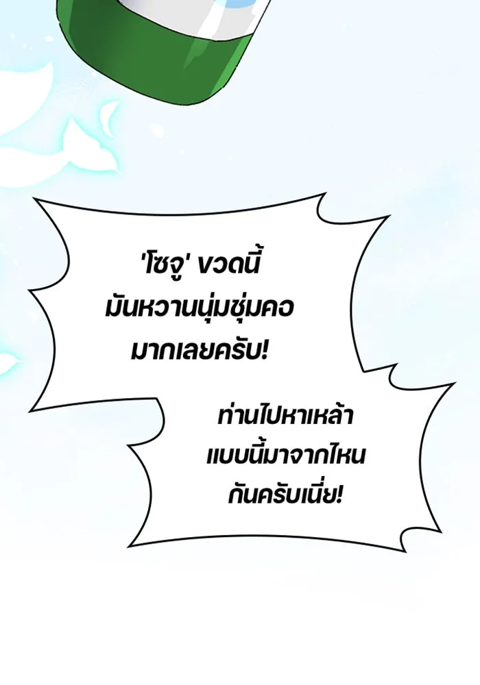 ตั้งแคมป์ฮีลใจในต่างโลก ตอนที่ 22 รูปที่ 113