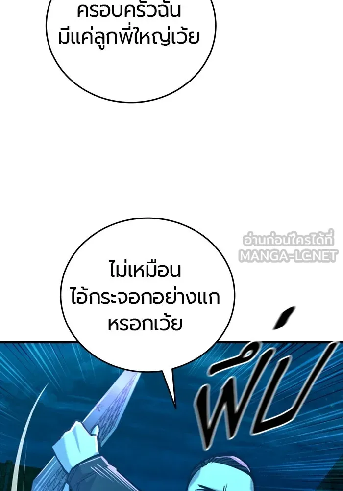 มือพิพากษา ตอนที่ 15 รูปที่ 51