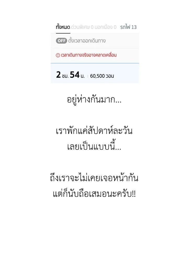 ช่วยเปลี่ยนฉันที ตอนที่ รีวิวของนักวาด-โฮตี รูปที่ 83