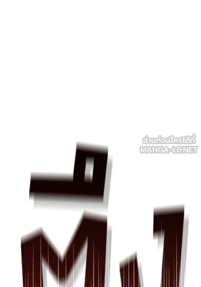 สนิมเชือดเลือดสาด ตอนที่ 28 รูปที่ 114