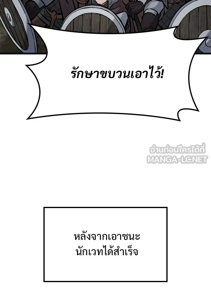 อัศวินวันเดียว ตอนที่ 44 รูปที่ 63