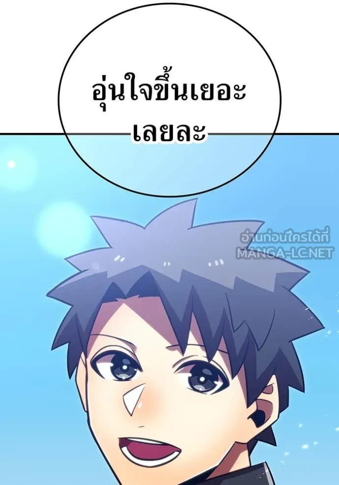 เพลเยอร์เลือดเทวะ ตอนที่ 99 รูปที่ 61