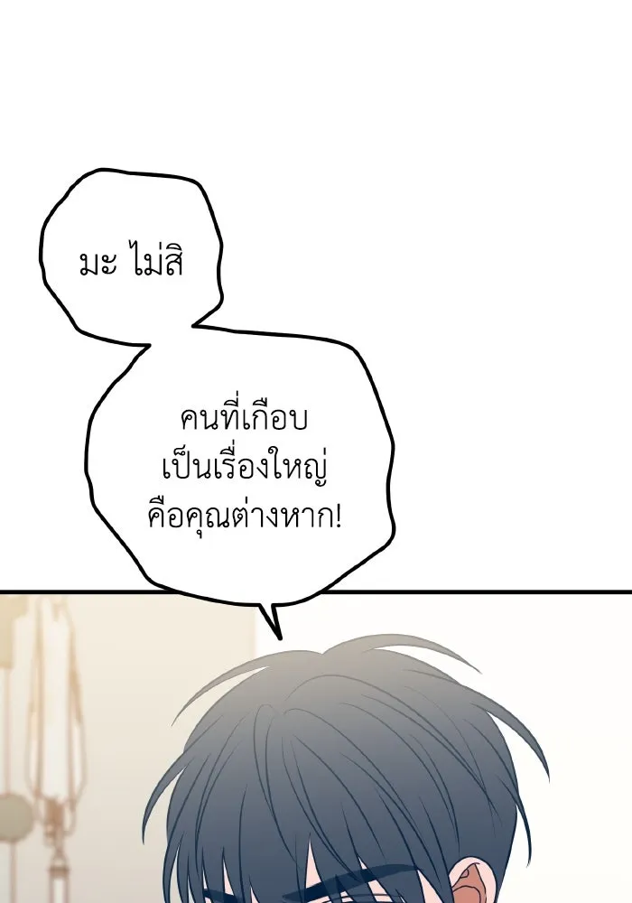 รักนี้ไม่มีรีไซเคิล ตอนที่ 60 รูปที่ 89