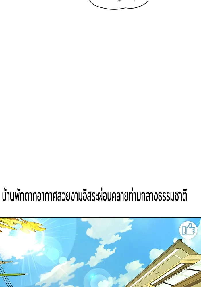 ความรักของอิซอบ ตอนที่ 14 รูปที่ 16