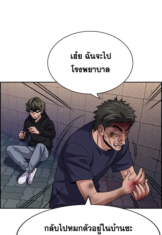 การศึกษาที่แท้จริง ตอนที่ 251 รูปที่ 43