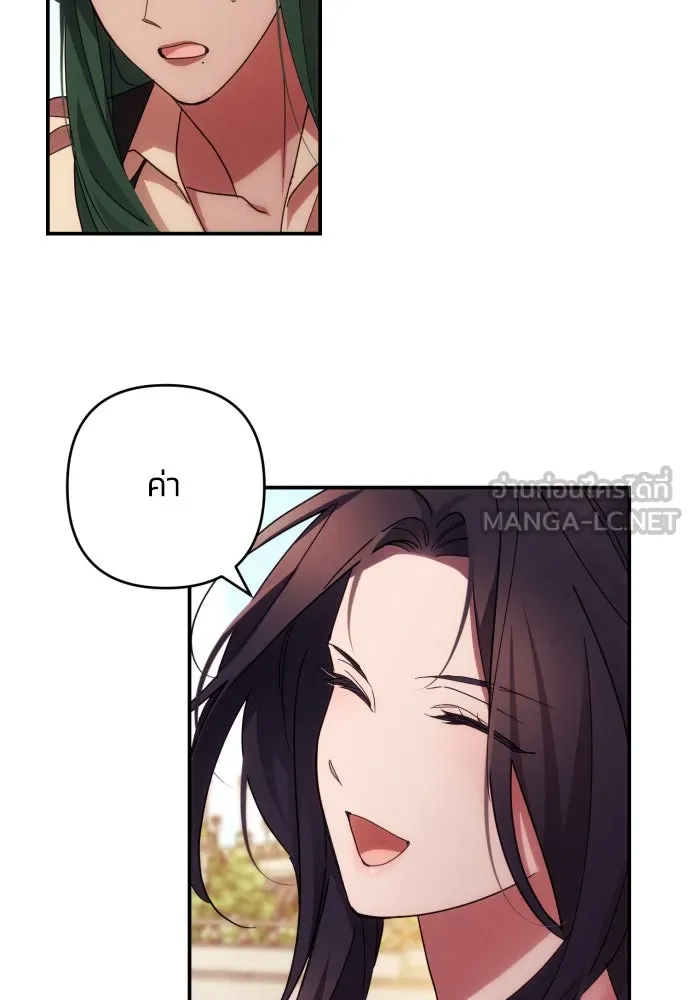 ฉันจะจีบท่านดยุกแดนเหนือ ตอนที่ 29 รูปที่ 78