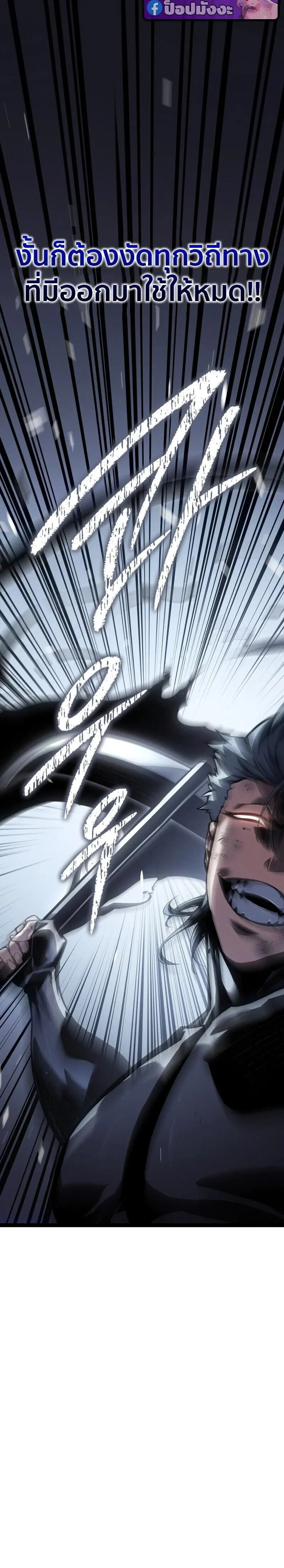 Regressing as the Reincarnated Bastard of the Sword Clan ตอนที่ ตอนที่ 86 รูปที่ 18