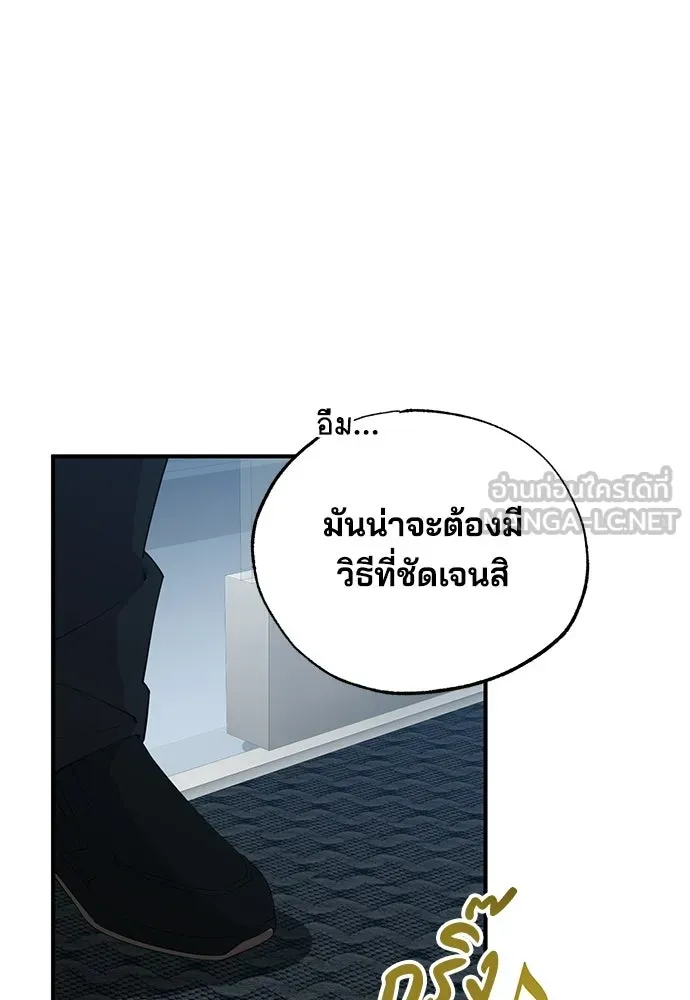 ร้านสะดวกซื้อต่างโลก ตอนที่ 27 รูปที่ 54