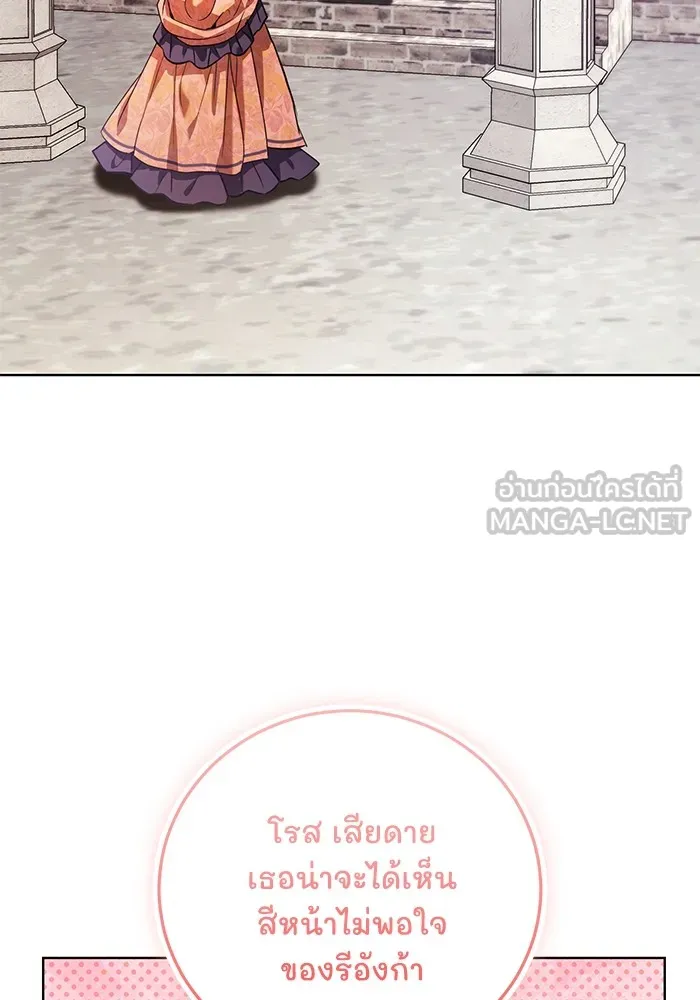 แด่ชู้รักของสามี ตอนที่ 45 รูปที่ 84