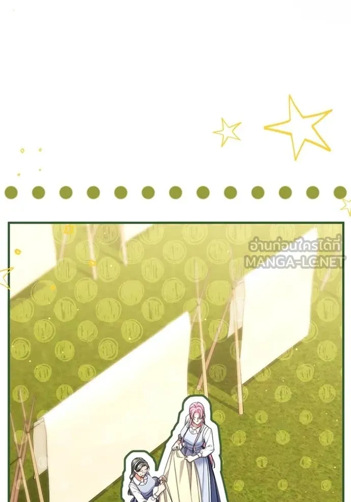 แด่ตัวละครโปรด ตอนที่ 117 รูปที่ 44