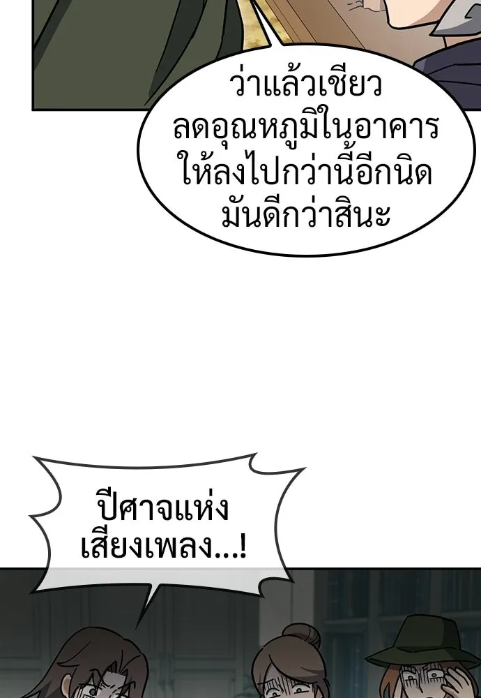 คลินิกสัตว์ต่างโลกของคิมโอจิน ตอนที่ 43 รูปที่ 110