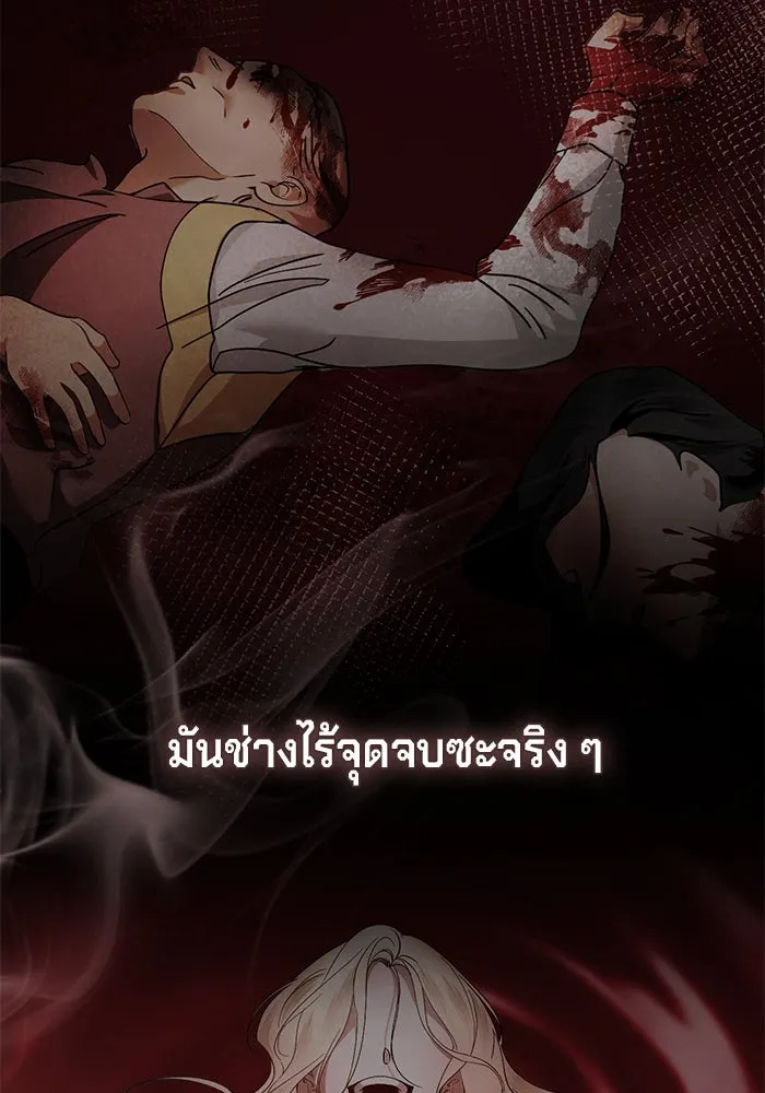 เบื้องหลังรอยยิ้มของเจ้าหญิง ตอนที่ 54 รูปที่ 55