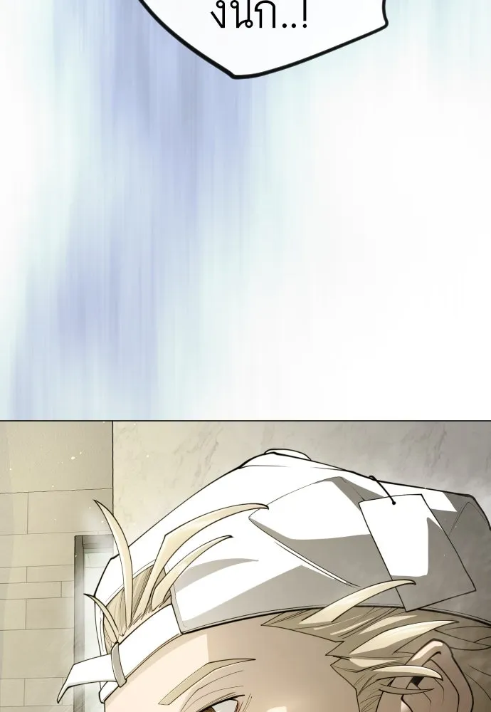 ยุคแห่งยอดมนุษย์ ตอนที่ 98 รูปที่ 28