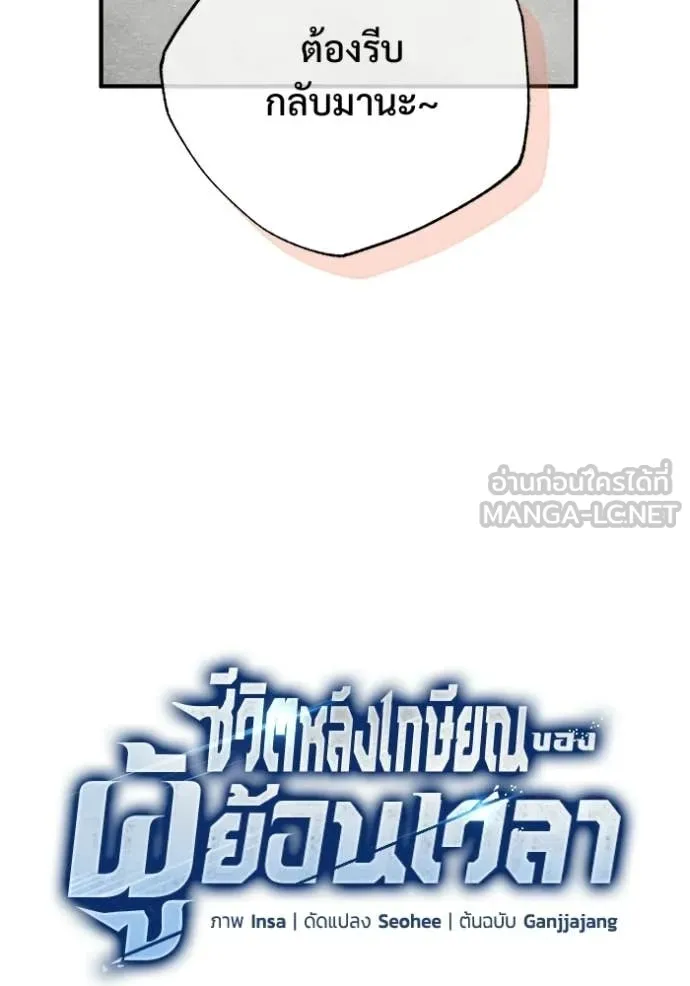 Regressor’s Life Aft ตอนที่ 95 รูปที่ 19