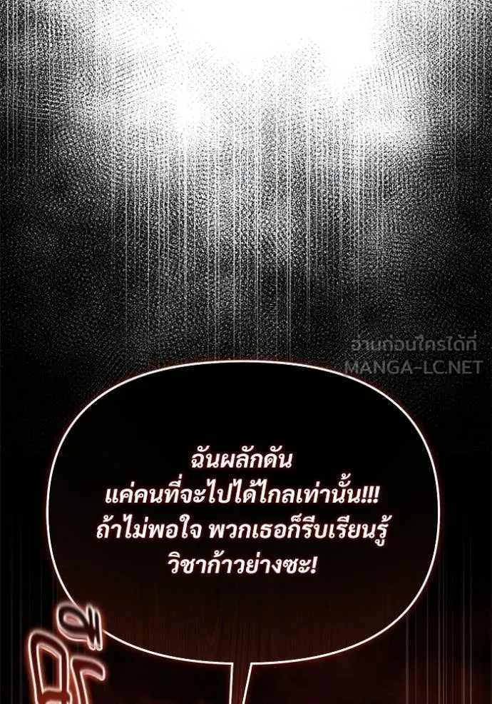 อัศวินดำล่าท้าเวลา ตอนที่ 116 รูปที่ 81