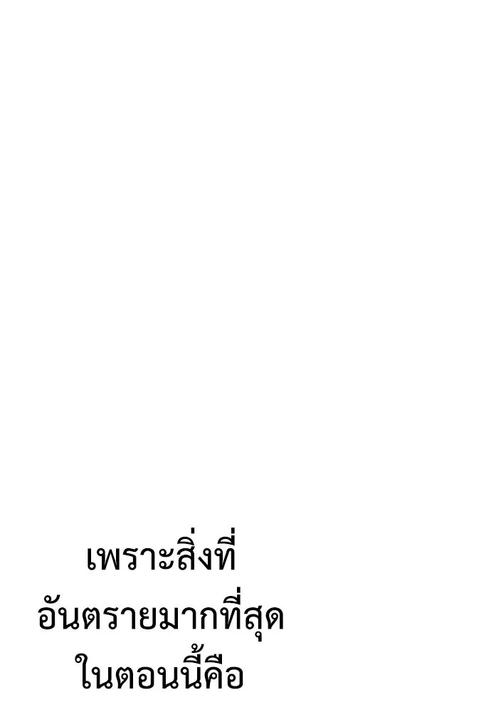 ไอ้เพลเยอร์นั่น ฉันฆ่ามันเอง ตอนที่ 8 รูปที่ 208