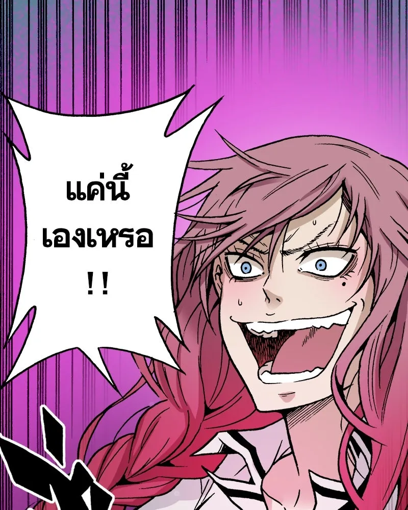 การิน BlaCX ปริศนาอาถรรพ์สีดำ ตอนที่ 11 ดาว (3) รูปที่ 101