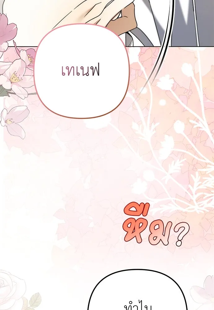 ยัยจิ๋วสมองแจ๋ว ตอนที่ 48 รูปที่ 137