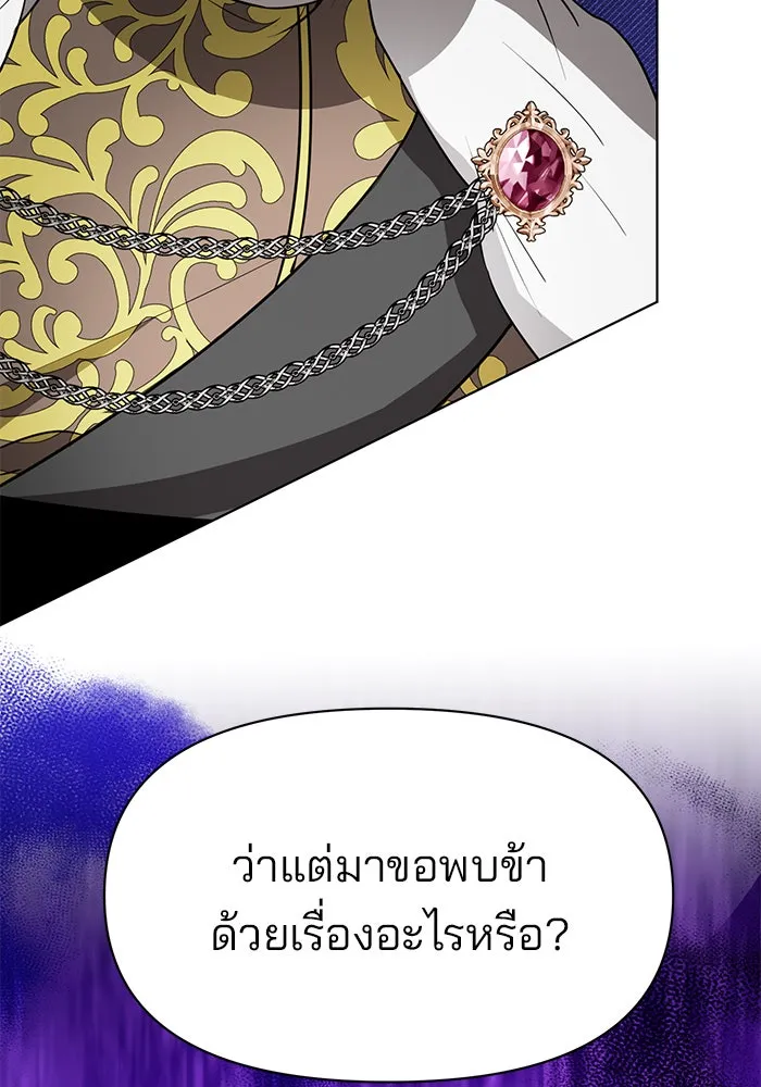 อะคาเดมีนี้เห็นทีจะเจ๊ง ตอนที่ 93 รูปที่ 26